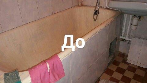 Установка новой ванны Новокузнецкого завода, с демонтажом старой