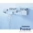 Термостатический смеситель для ванны Grohe Grohtherm Cube 34497000