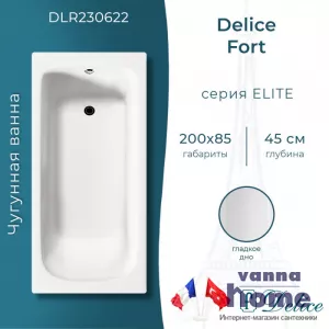 Ванна чугунная Delice Fort 200x85