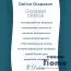 Ванна из литьевого мрамора Delice Diapason 150x70 глянцевая