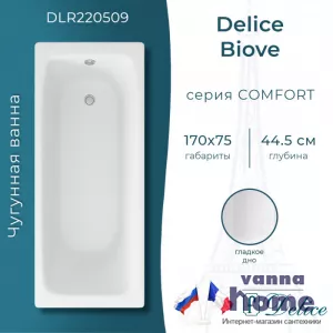 Ванна чугунная Delice Biove 170x75