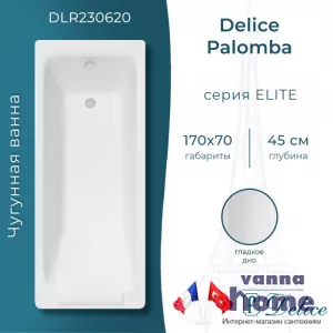 Ванна чугунная Delice Palomba 170x70