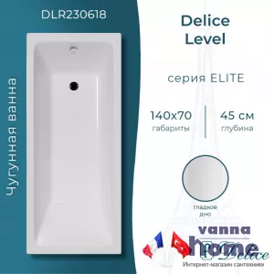 Ванна чугунная Delice Level 140x70